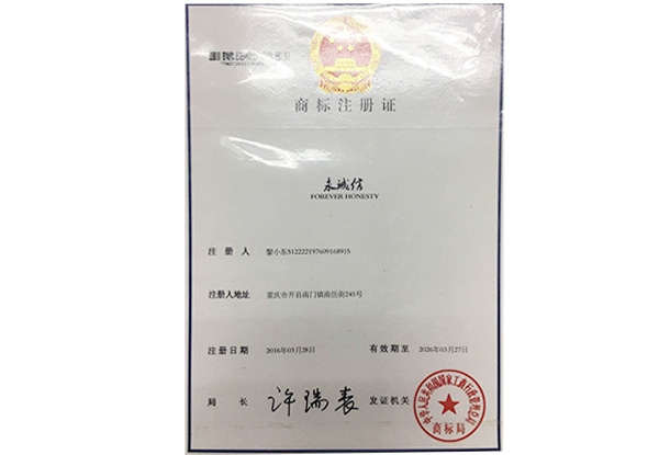 商标注册证-91香蕉视频网站